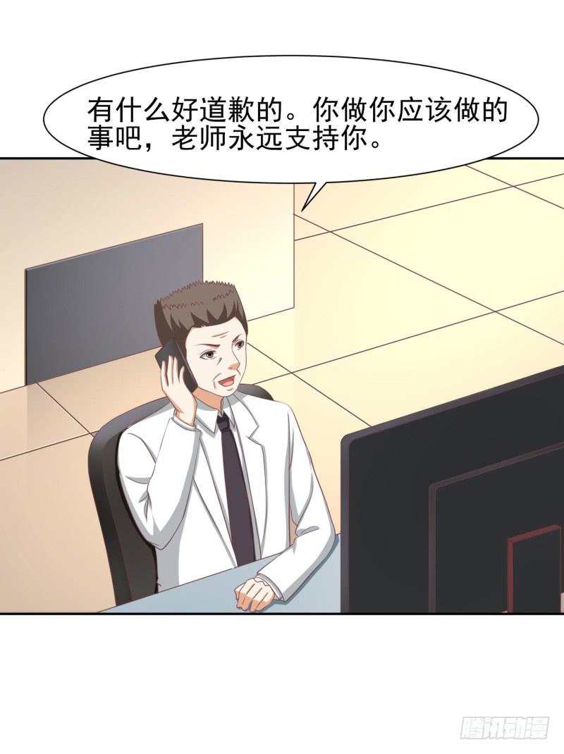 編號1314 - 38話（下） - 5