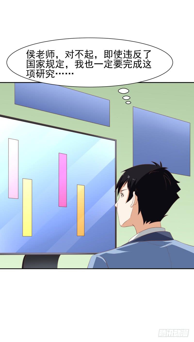 編號1314 - 38話（下） - 8