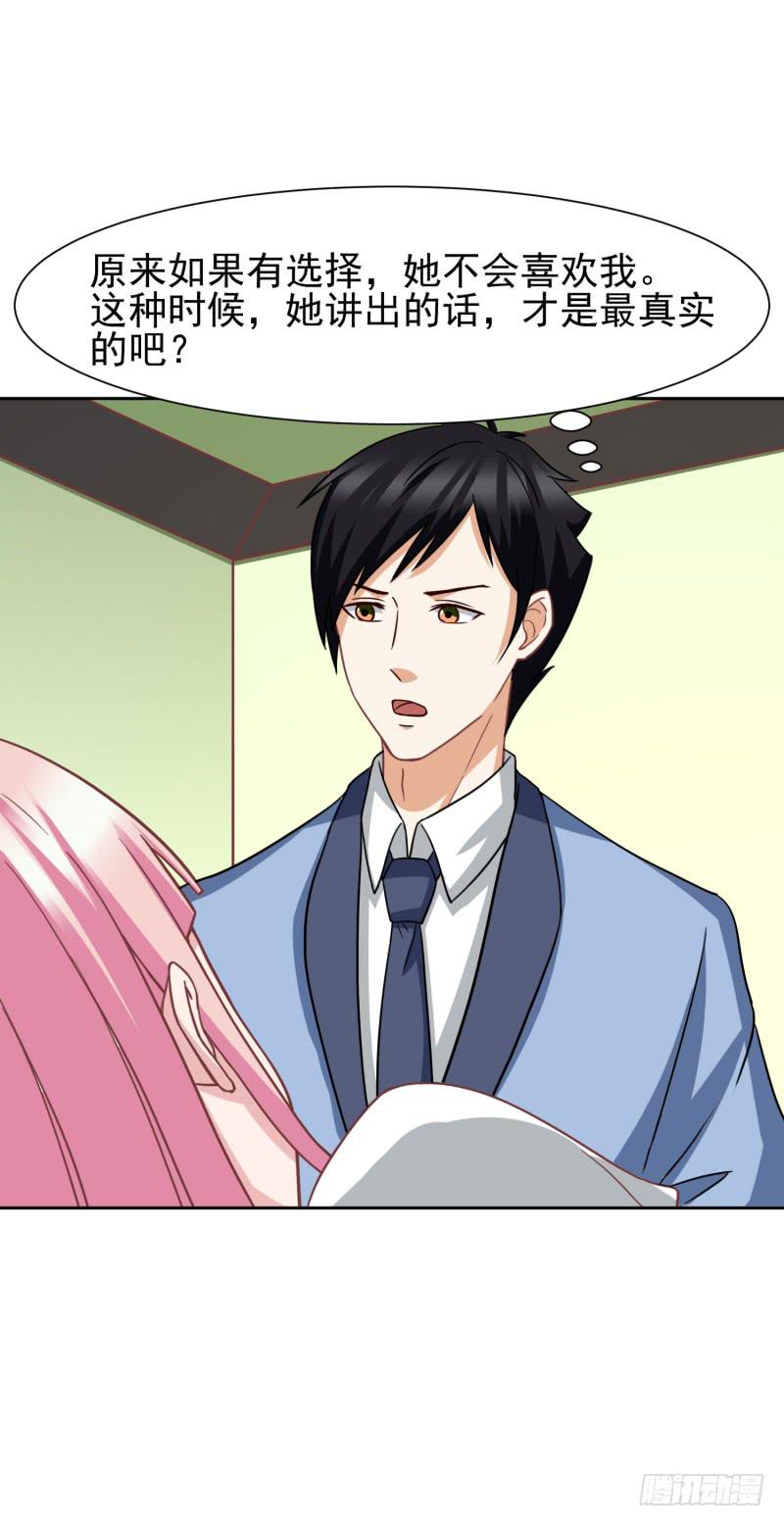 編號1314 - 38話（下） - 8