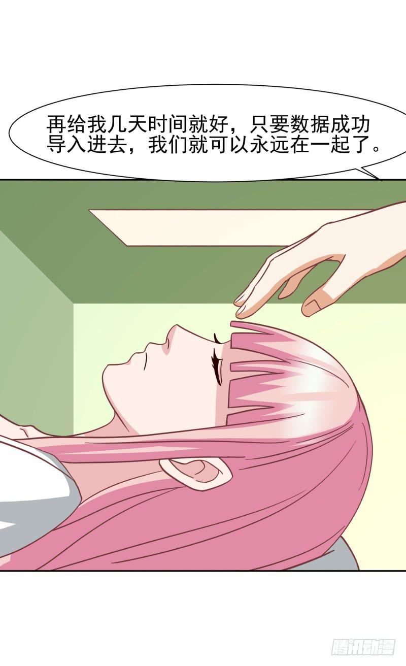 編號1314 - 38話（下） - 6