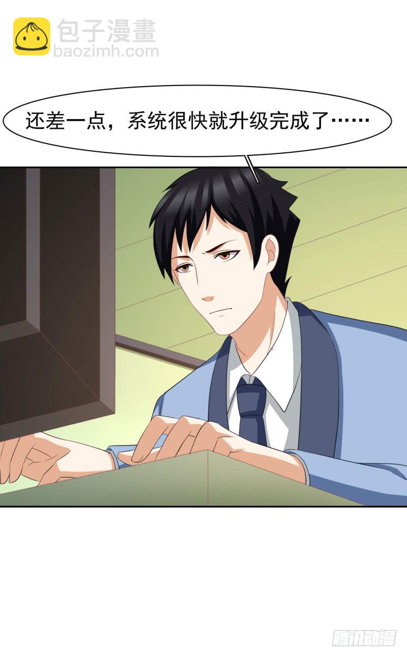 編號1314 - 38話（下） - 4