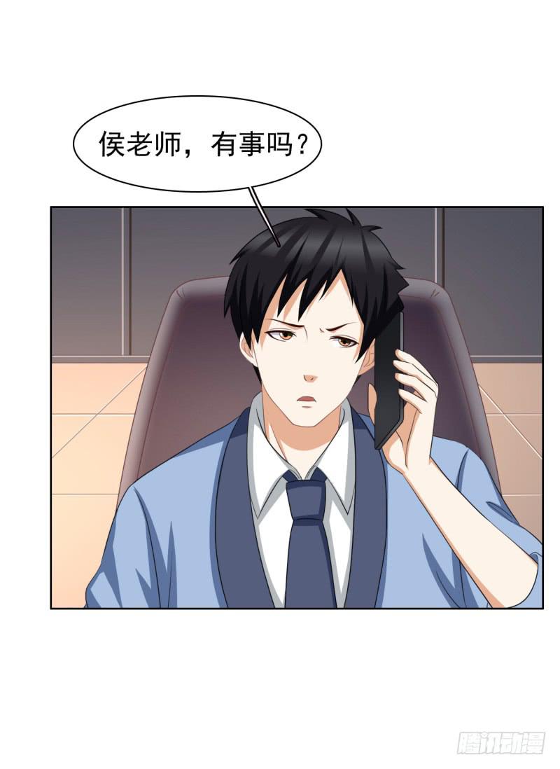 編號1314 - 38話（下） - 6