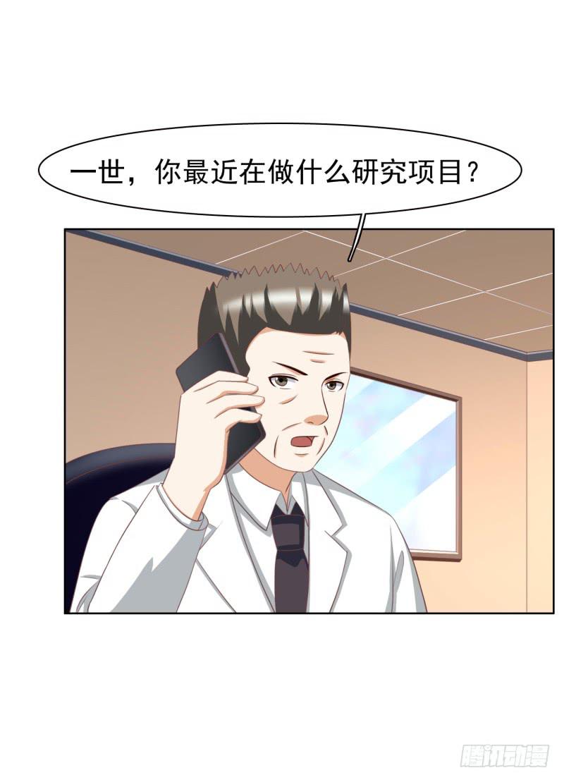 編號1314 - 38話（下） - 7