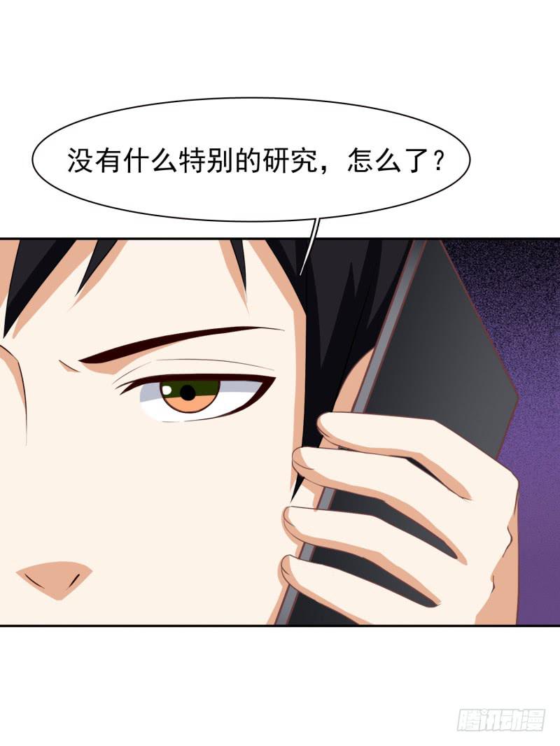 編號1314 - 38話（下） - 8