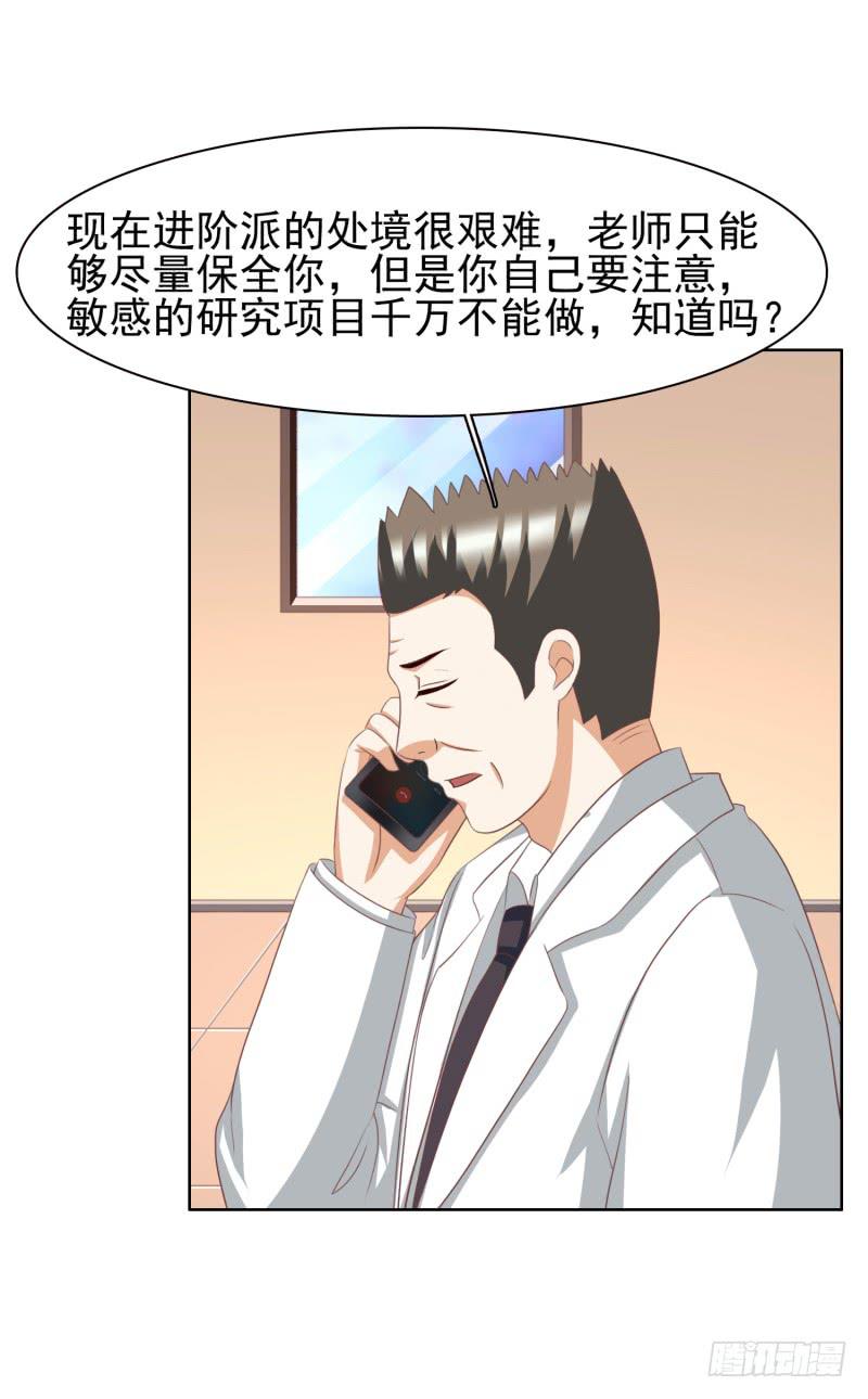 編號1314 - 38話（下） - 1