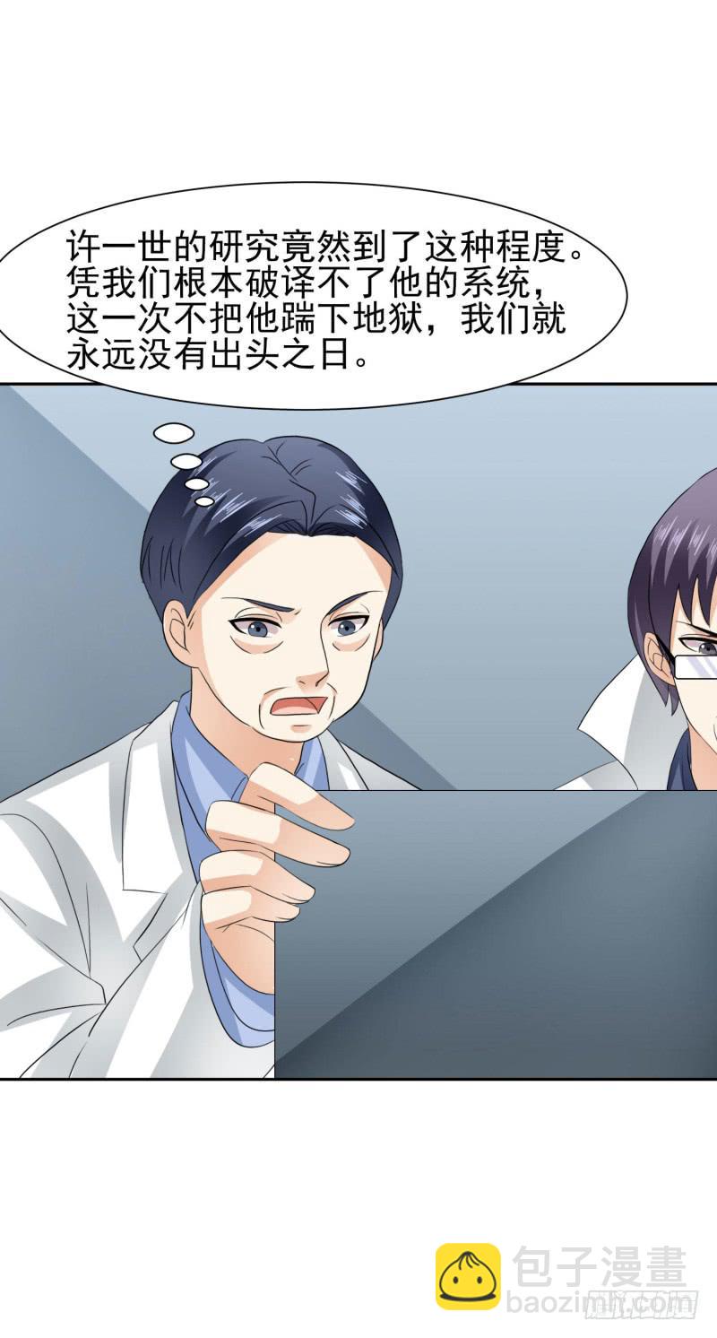 編號1314 - 42話 - 7