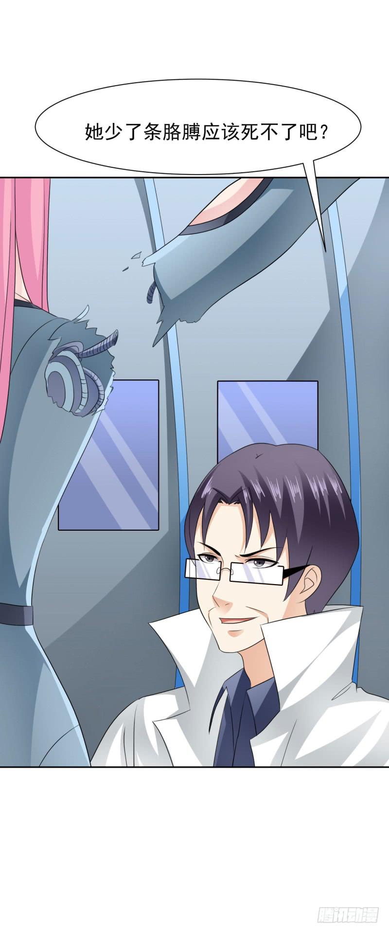 編號1314 - 42話 - 3