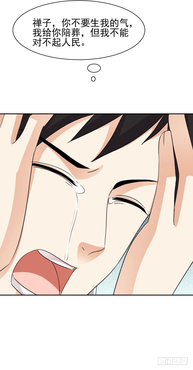 編號1314 - 42話 - 4