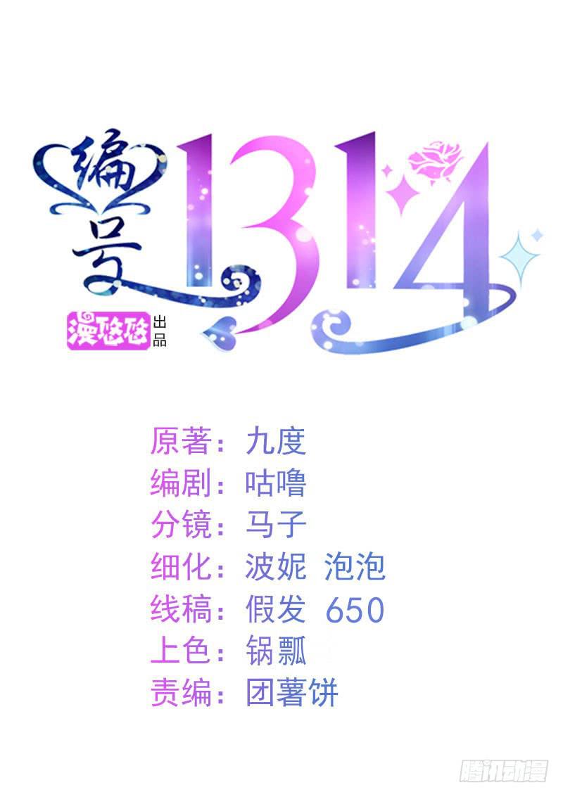 編號1314 - 43話（下） - 1