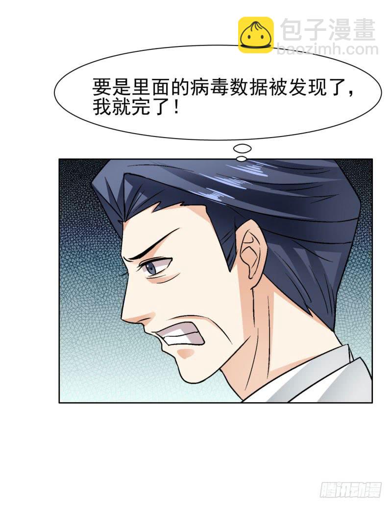 編號1314 - 43話（下） - 5