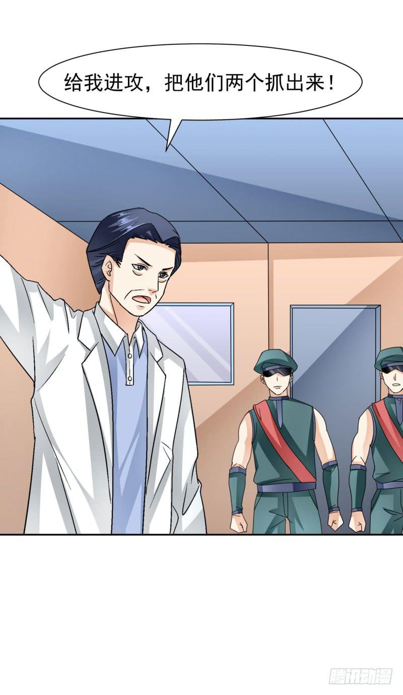 編號1314 - 43話（下） - 6