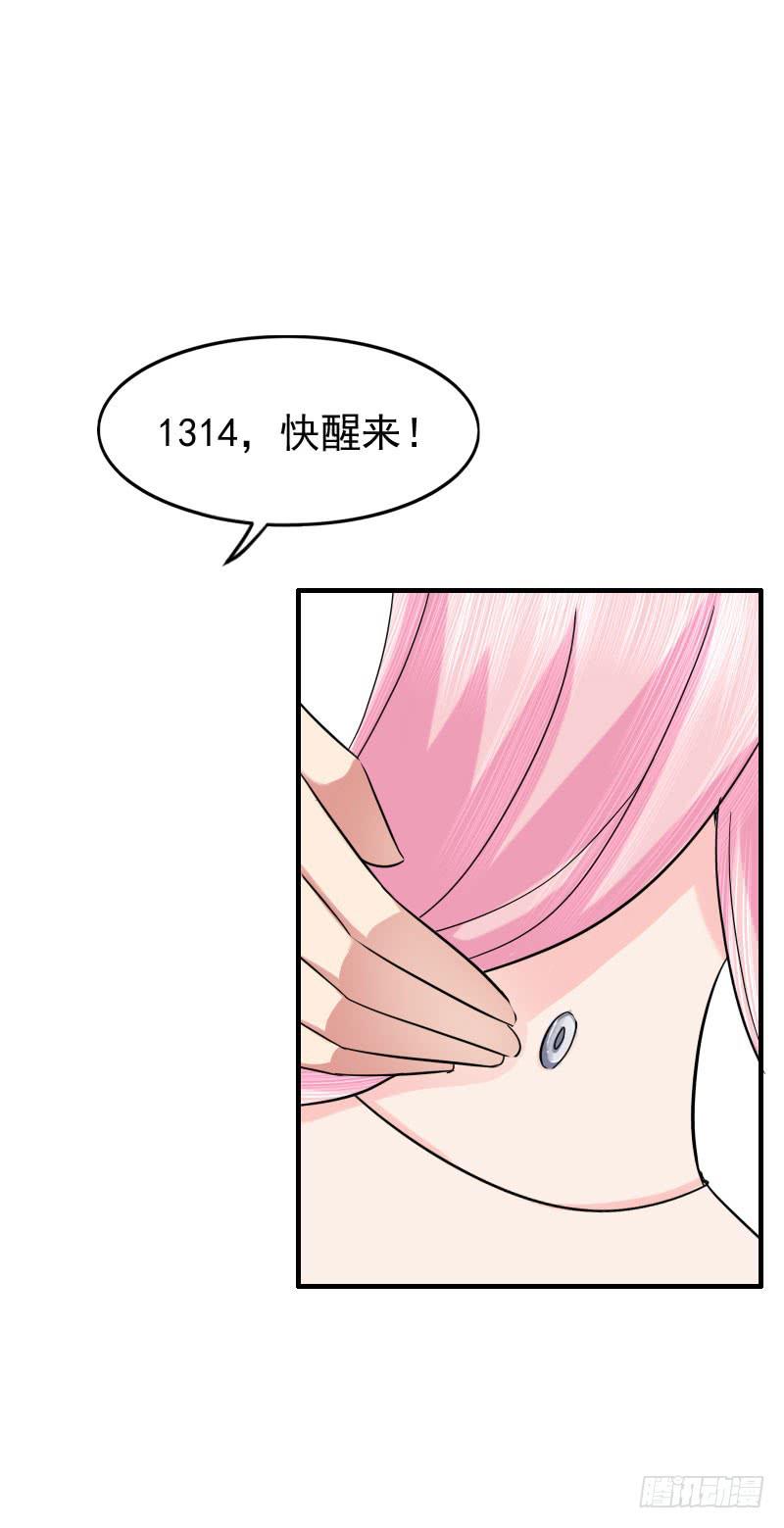 編號1314 - 07話(2/2) - 3