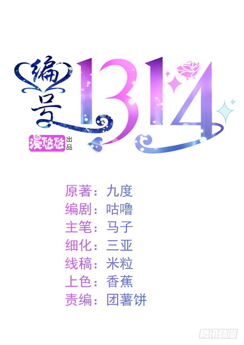 編號1314 - 09話(1/2) - 1