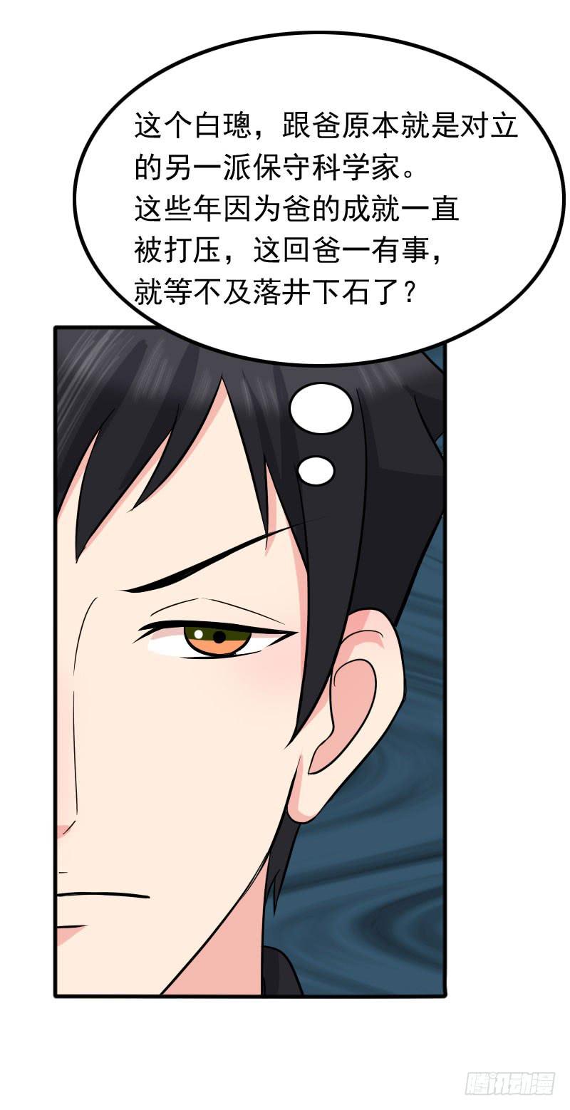 編號1314 - 09話(2/2) - 3