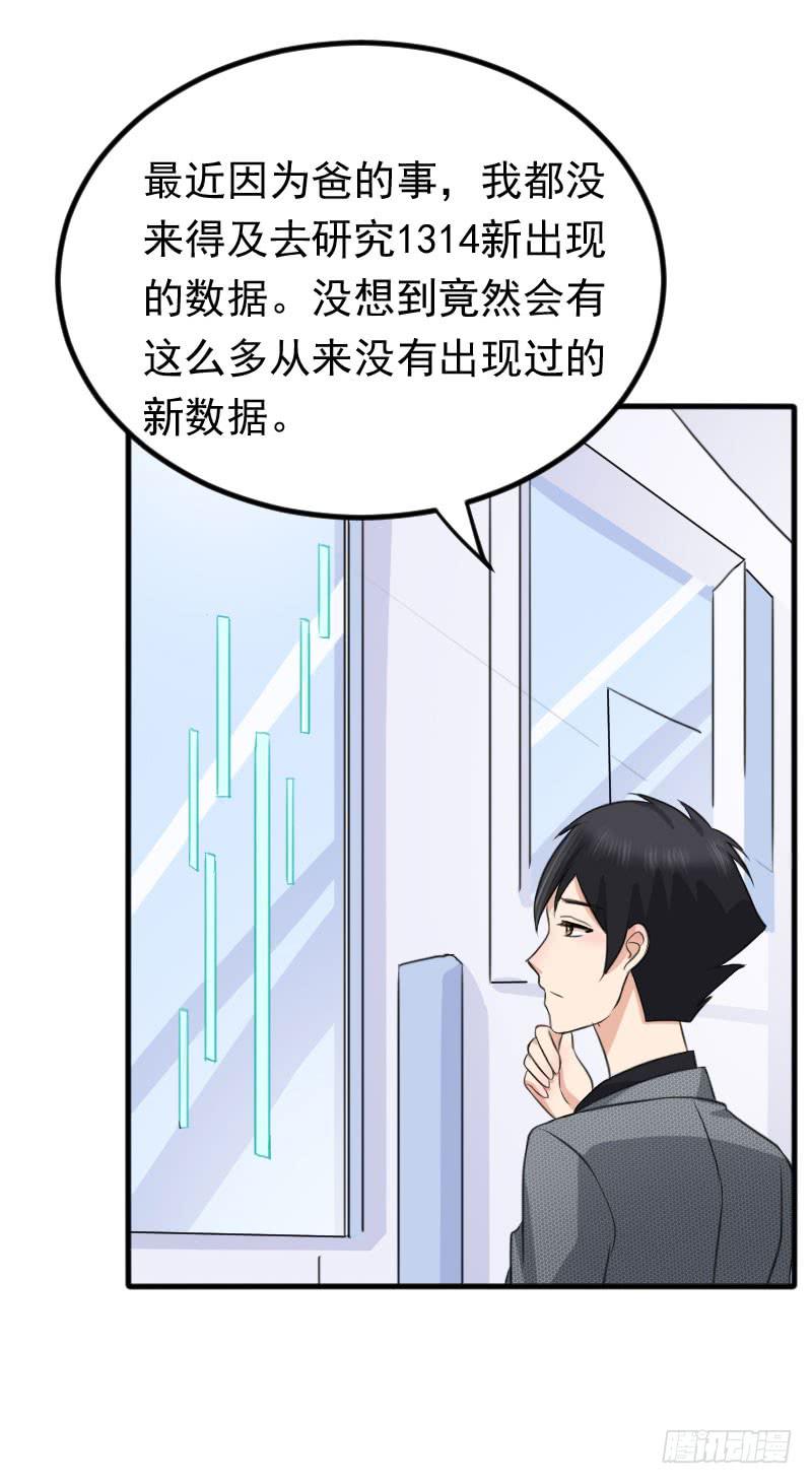 編號1314 - 09話(2/2) - 1