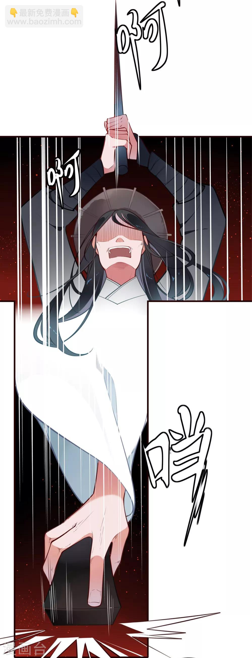 彼岸花 - 第1話 你我初識 - 4