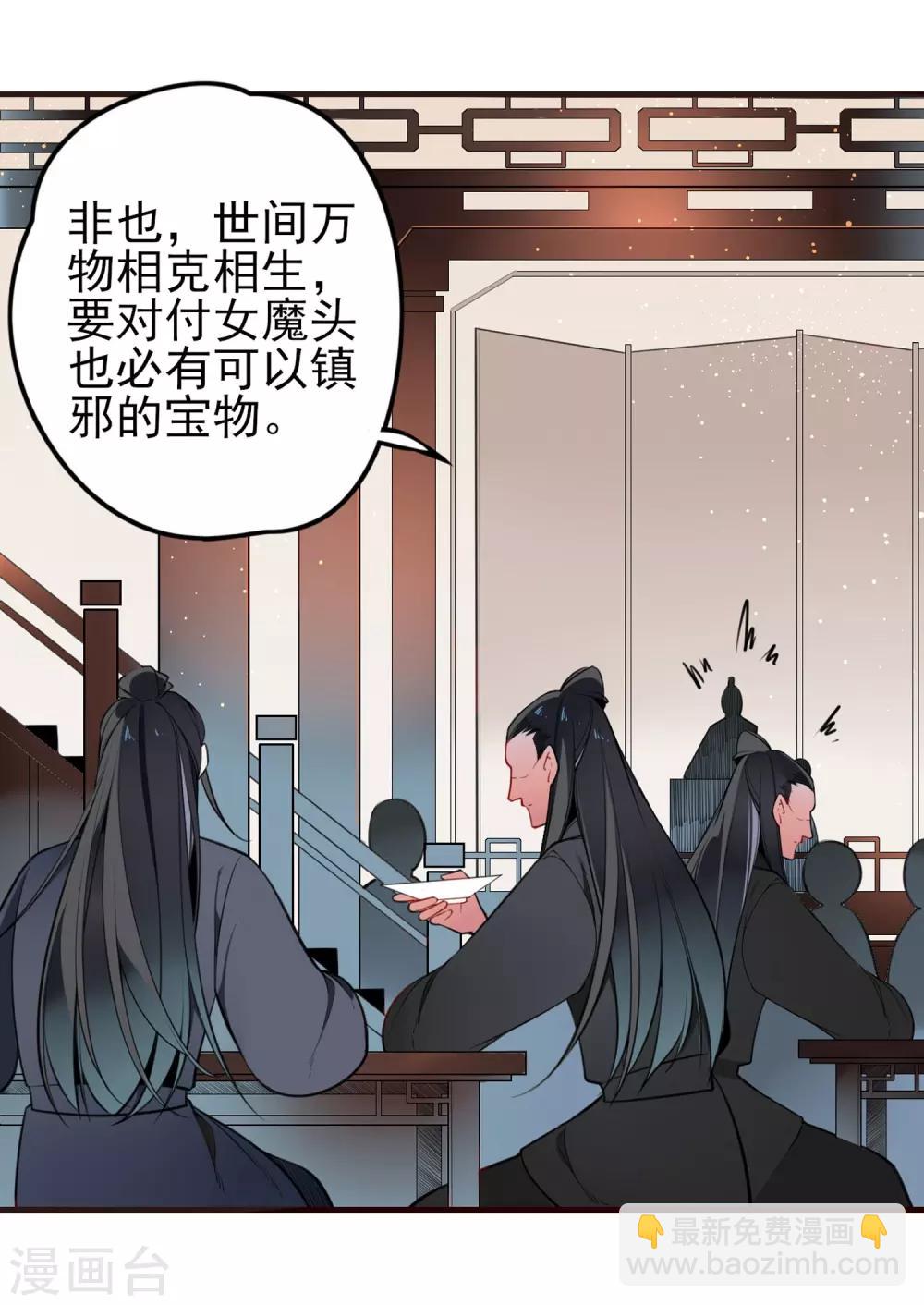 彼岸花 - 第1話 你我初識 - 6