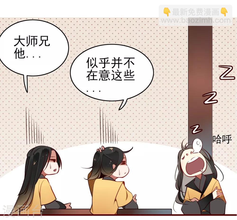 彼岸花 - 第1話 你我初識 - 2