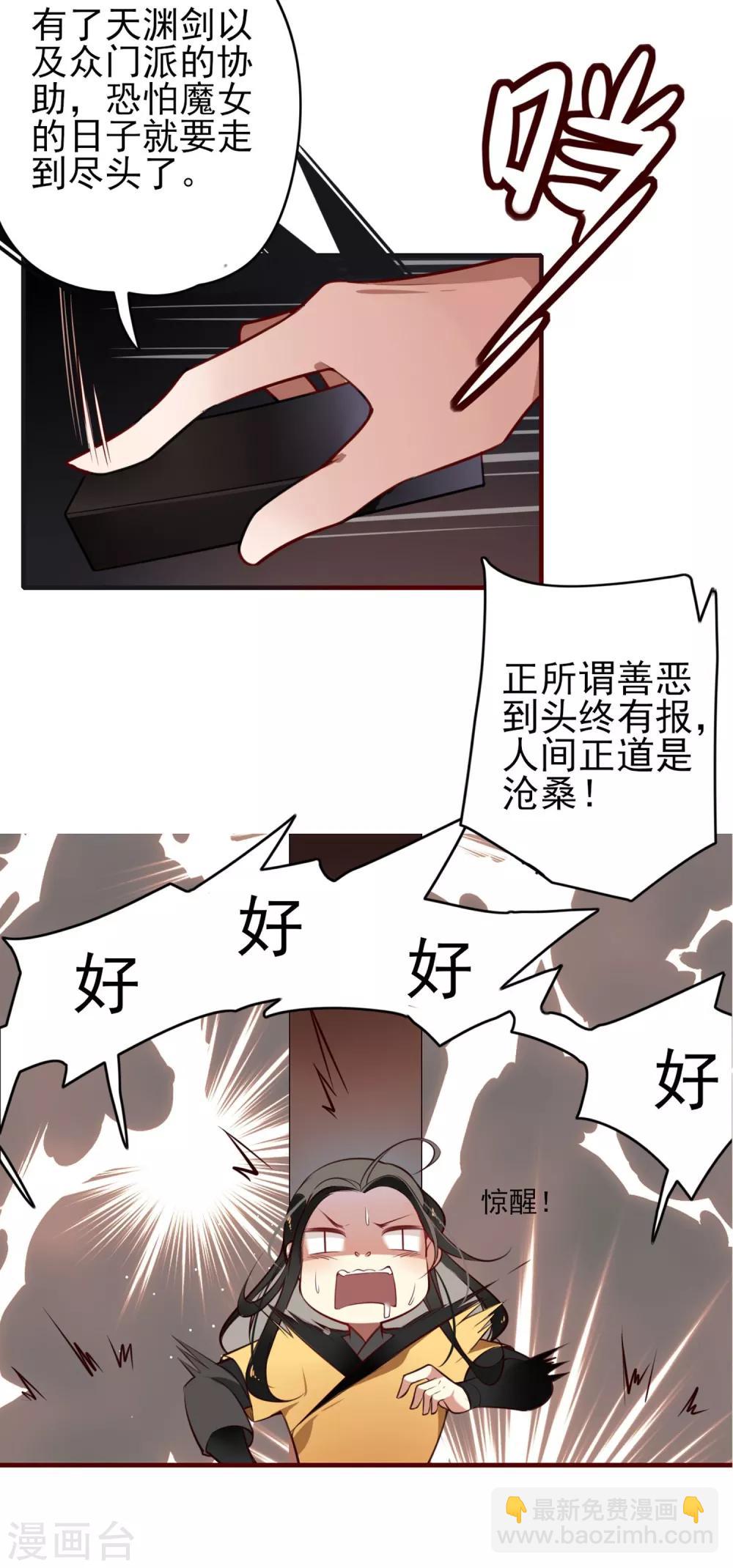 彼岸花 - 第1話 你我初識 - 4