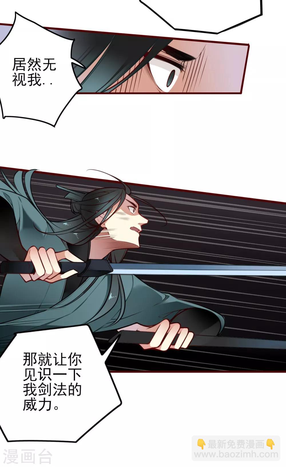 彼岸花 - 第1話 你我初識 - 7