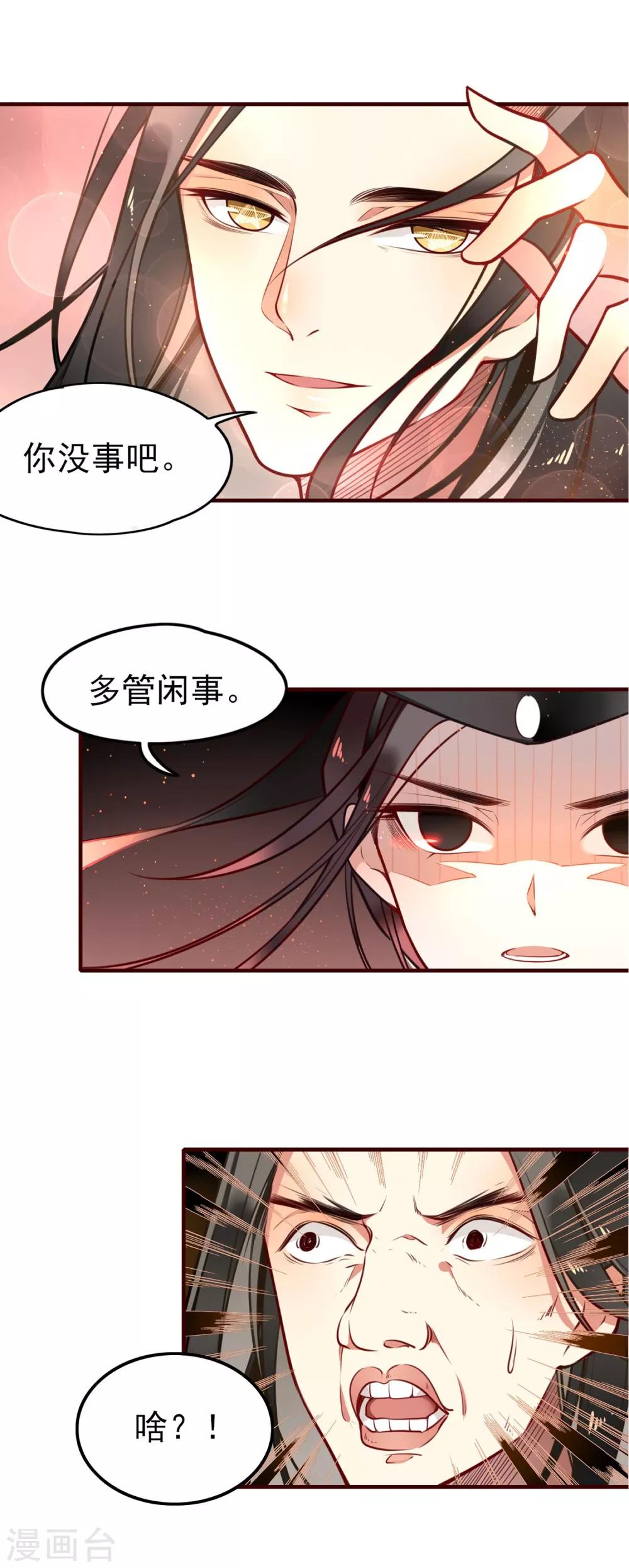 彼岸花 - 第1話 你我初識 - 1