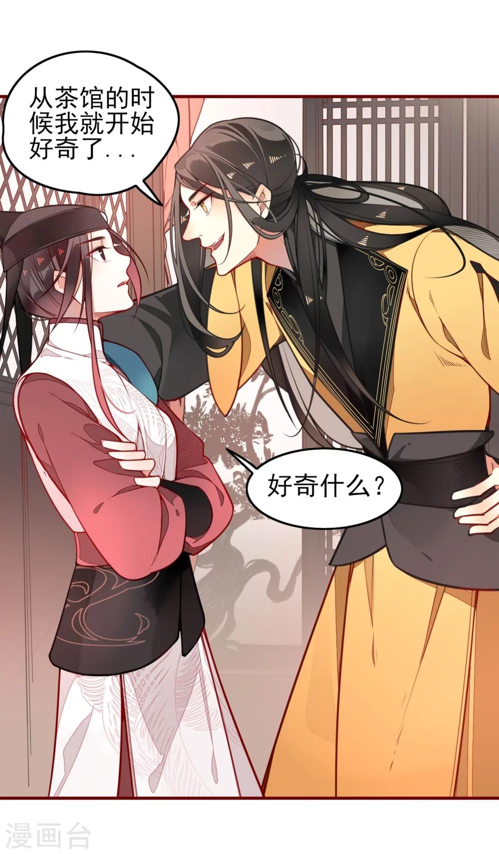 彼岸花 - 第3話 分歧 - 5