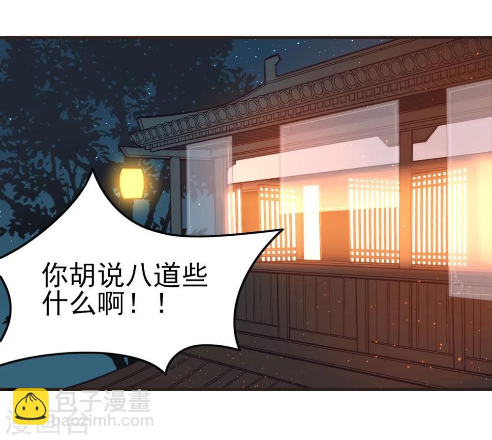 彼岸花 - 第3話 分歧 - 2