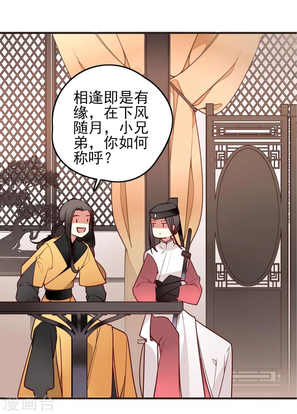 彼岸花 - 第3話 分歧 - 4