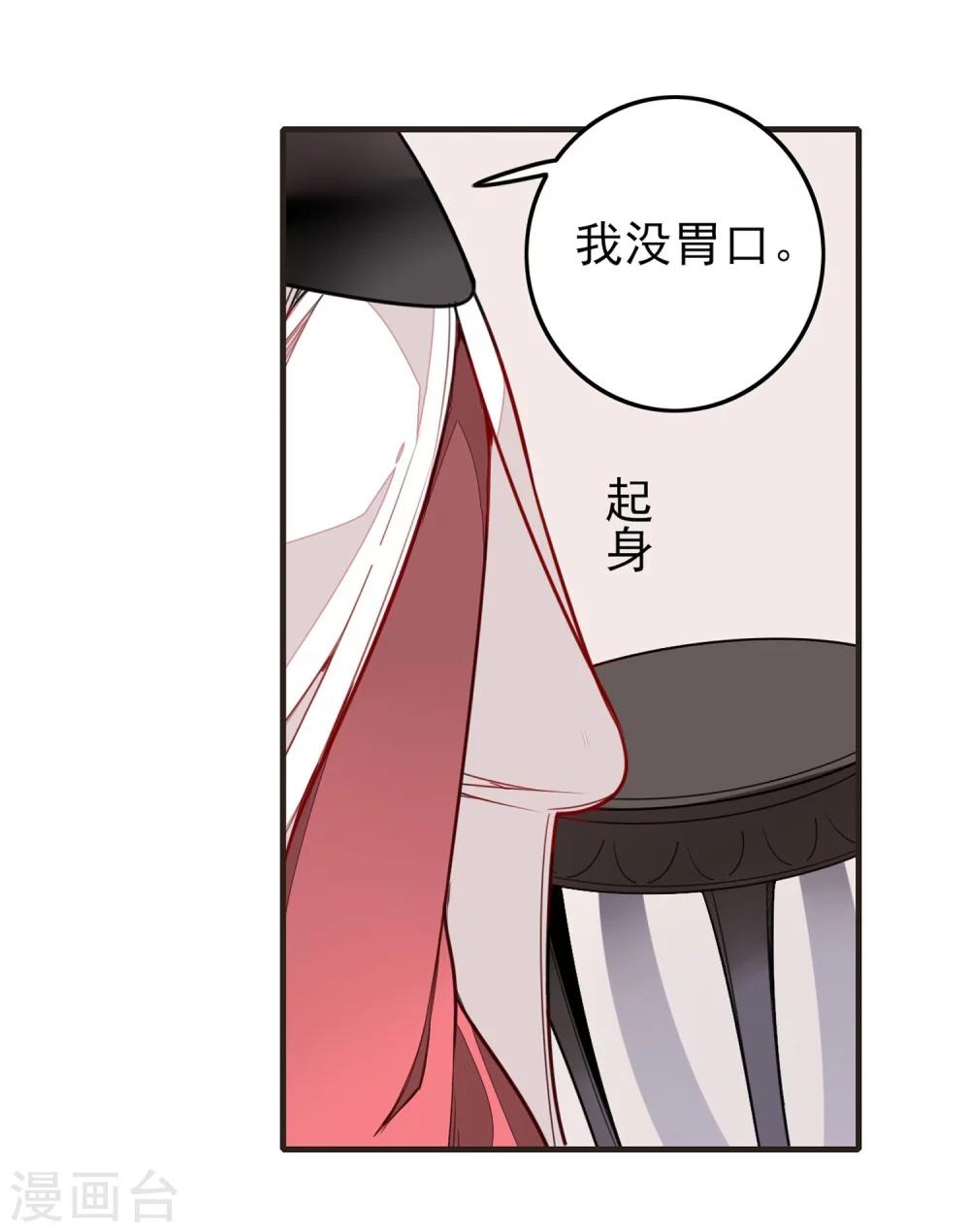 彼岸花 - 第3話 分歧 - 6