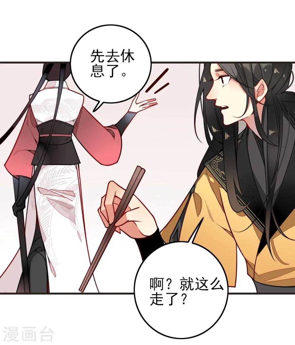 彼岸花 - 第3話 分歧 - 1