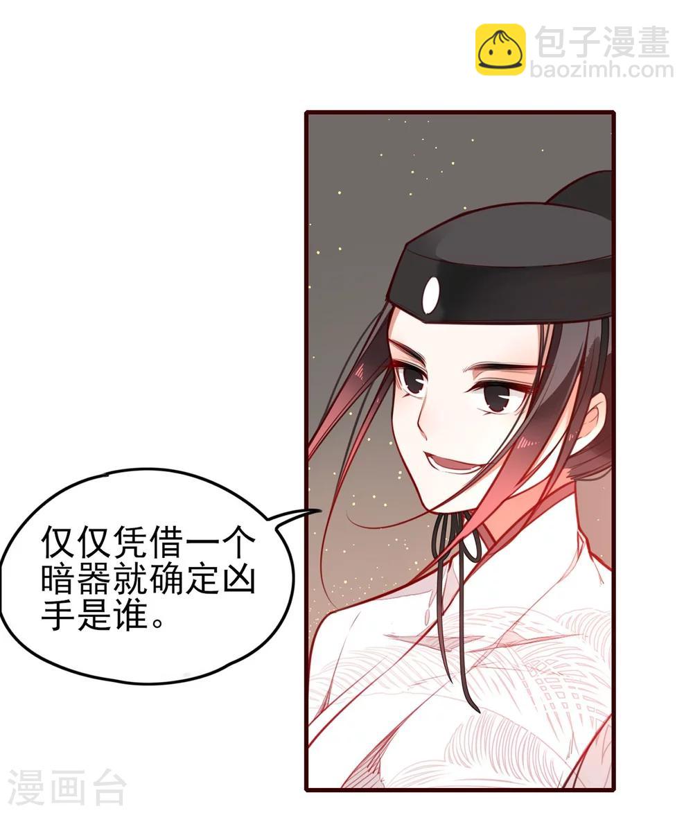 彼岸花 - 第3話 分歧 - 3