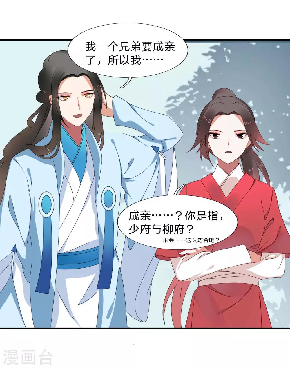 彼岸花 - 第39話 重逢 - 2