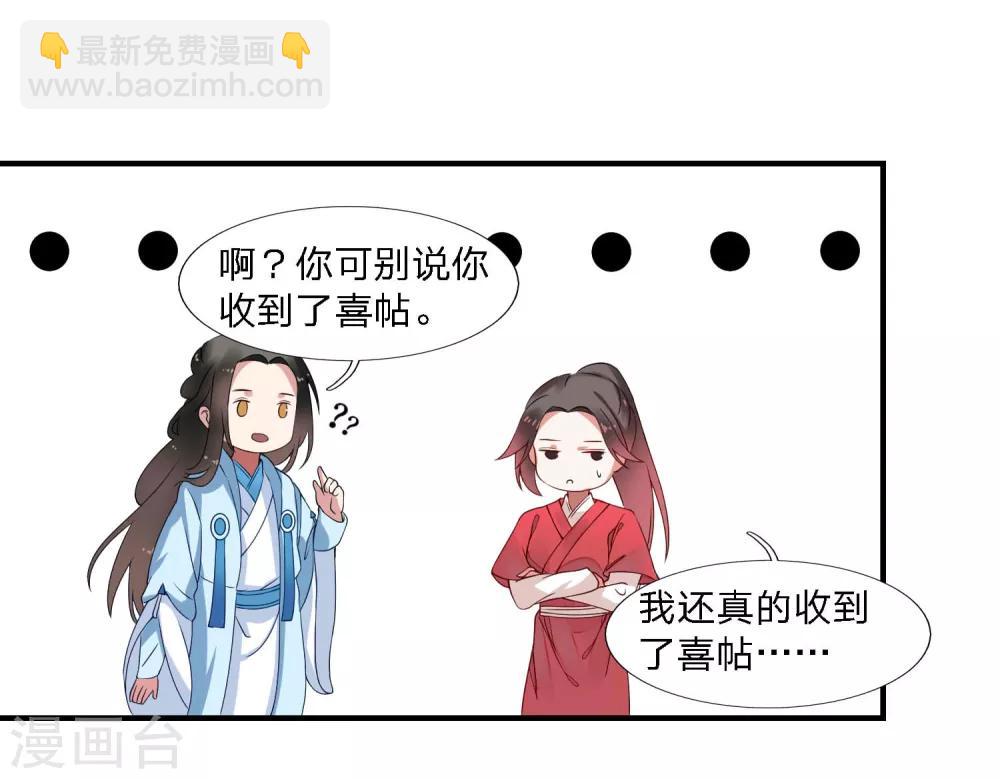 彼岸花 - 第39話 重逢 - 3