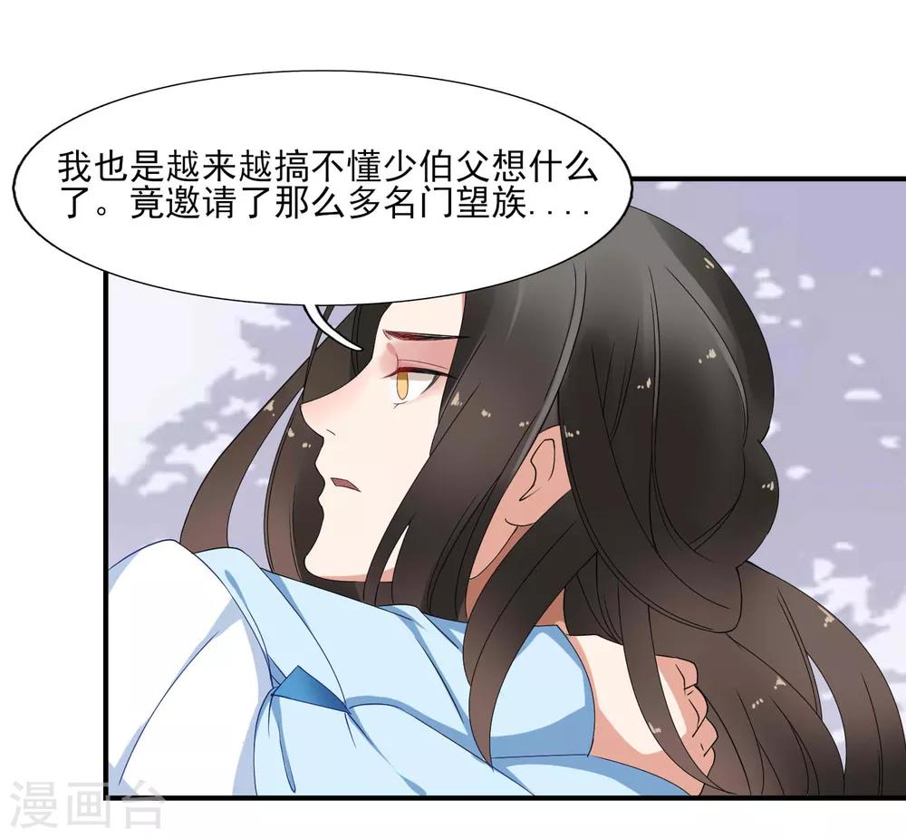 彼岸花 - 第39話 重逢 - 7