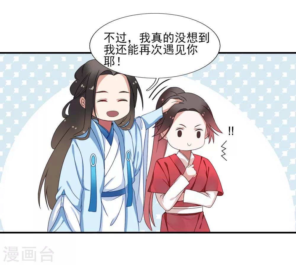 彼岸花 - 第39話 重逢 - 3