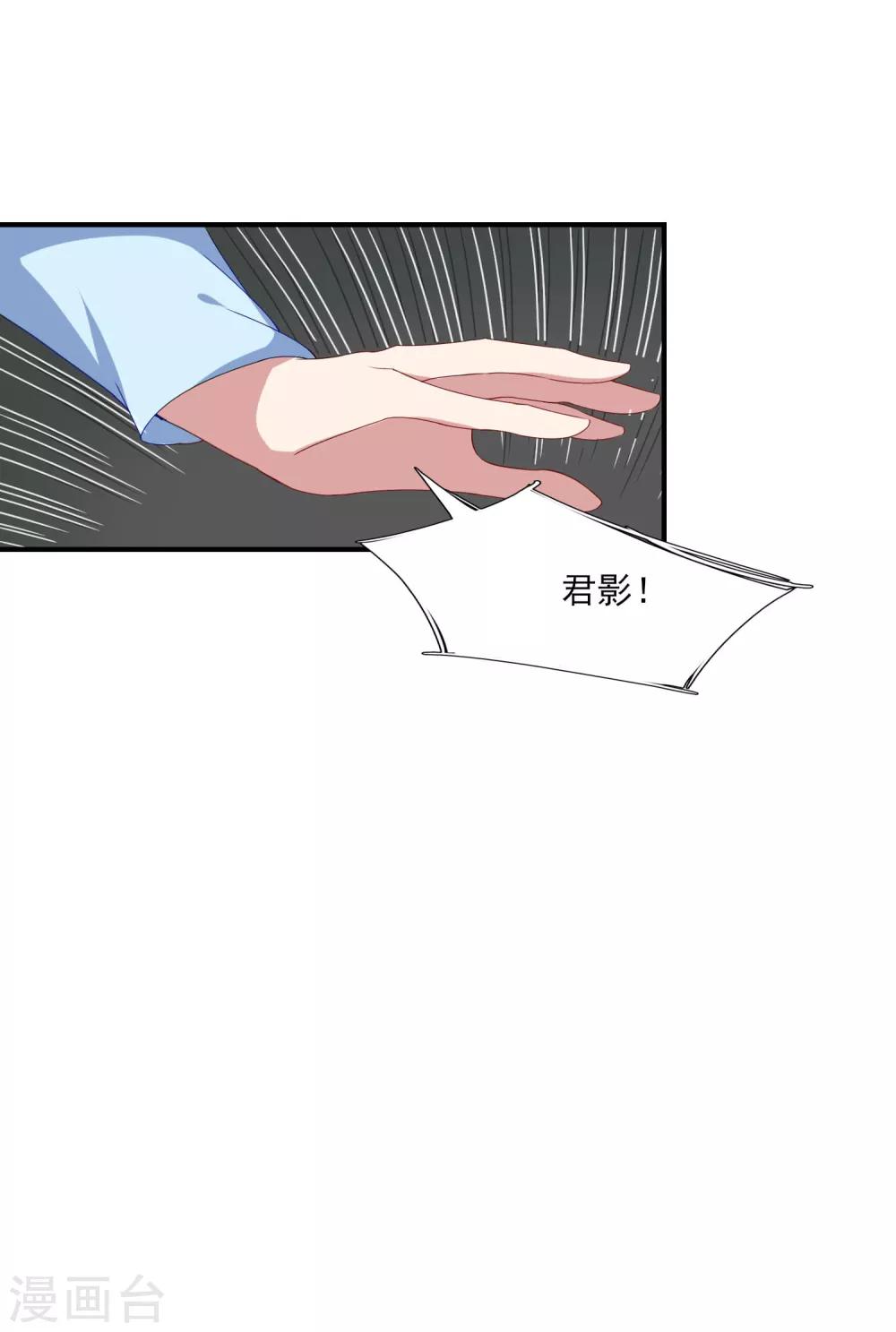 彼岸花 - 第39話 重逢 - 4