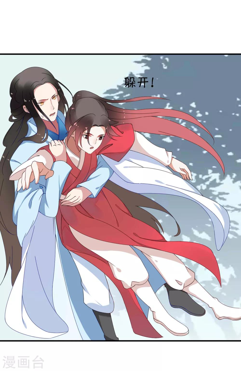 彼岸花 - 第39話 重逢 - 5