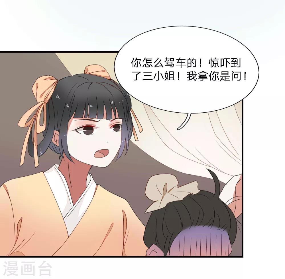 彼岸花 - 第39話 重逢 - 8