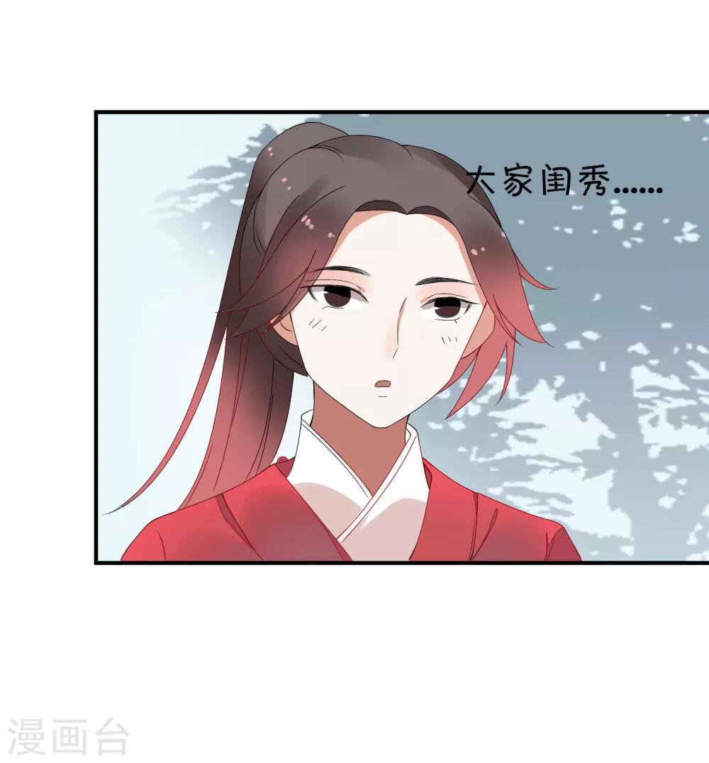 彼岸花 - 第39話 重逢 - 2