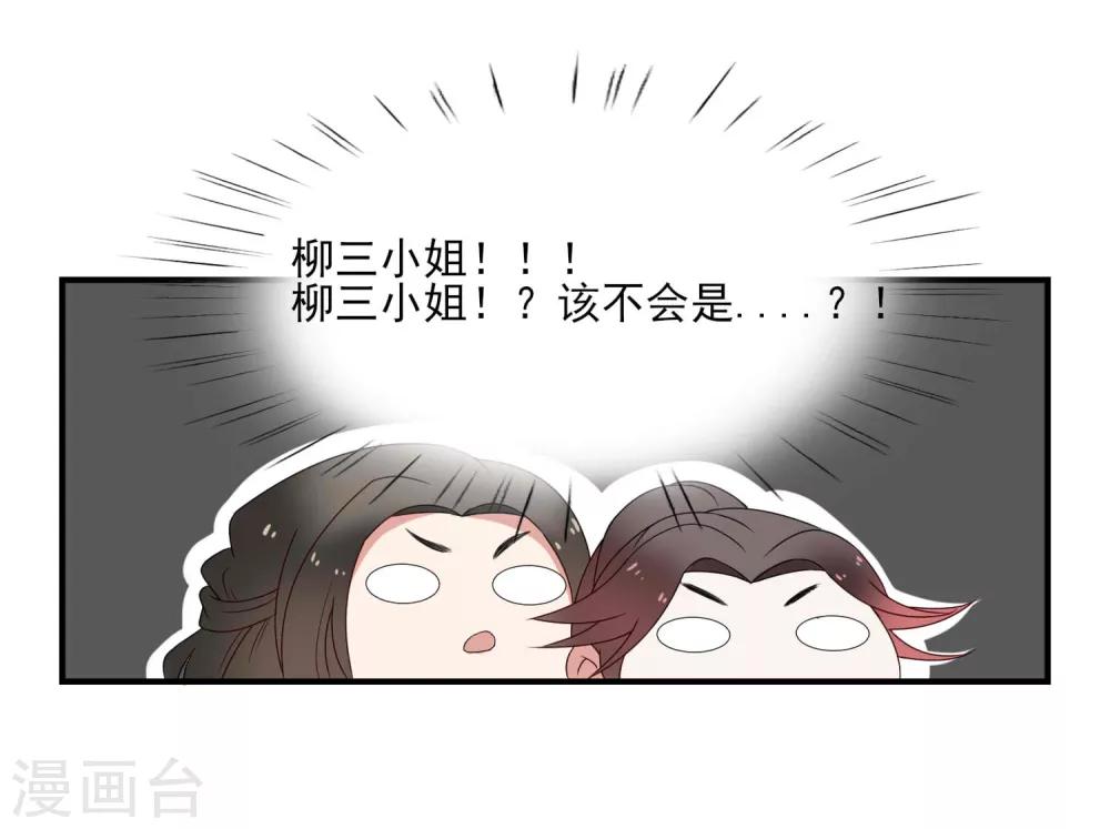 彼岸花 - 第39話 重逢 - 4