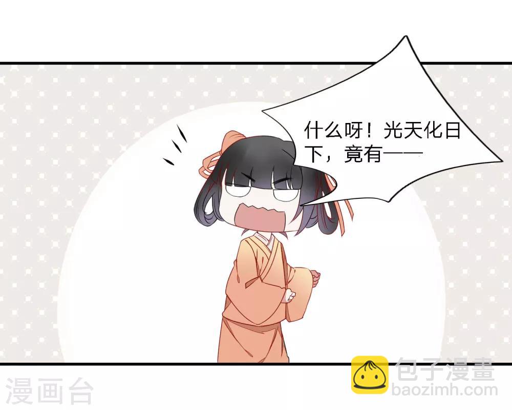 彼岸花 - 第39話 重逢 - 7