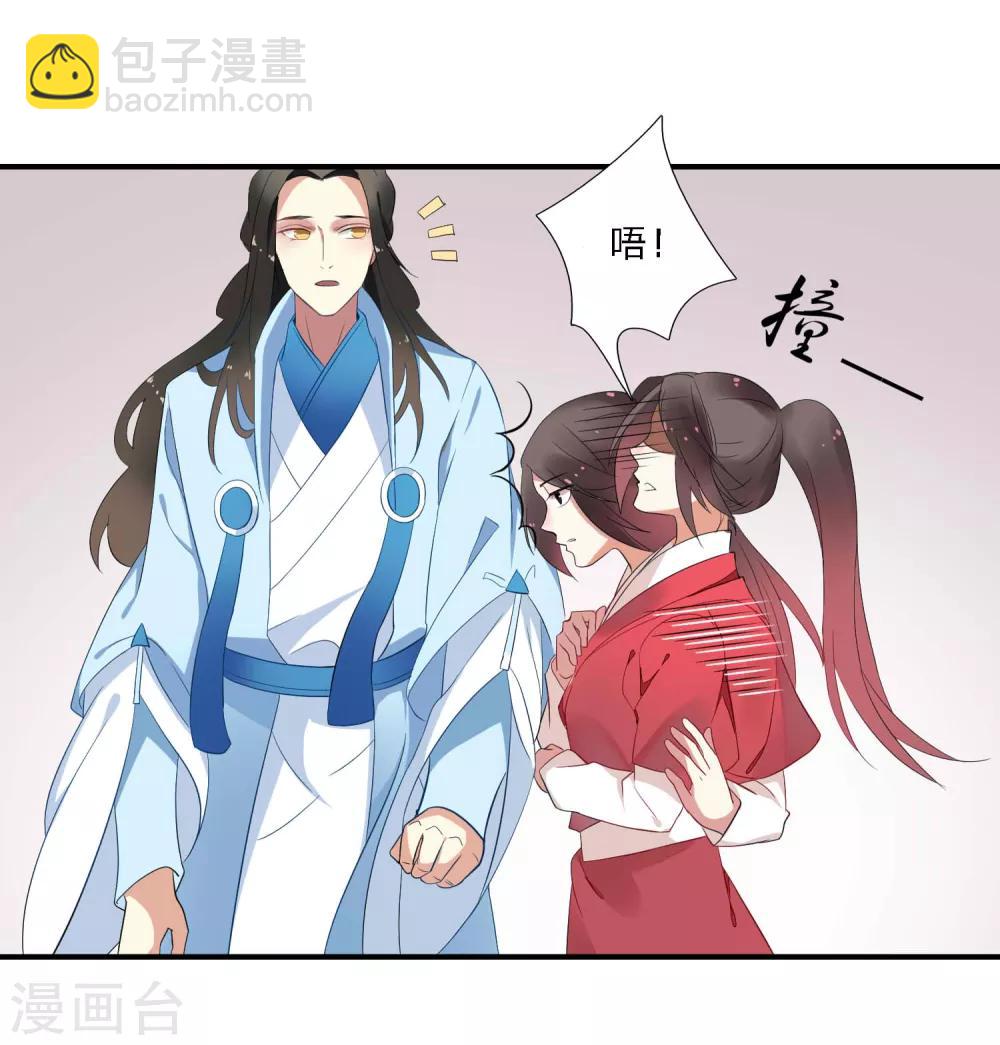 彼岸花 - 第39話 重逢 - 4