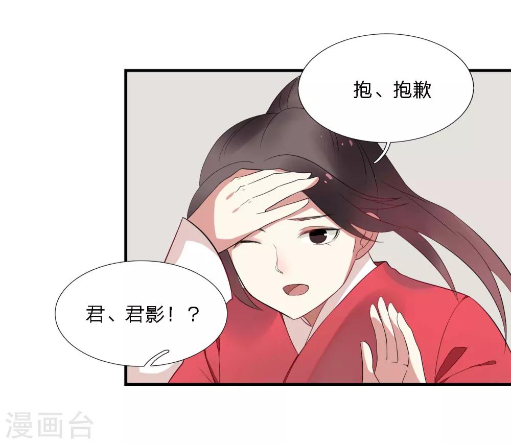 彼岸花 - 第39話 重逢 - 5