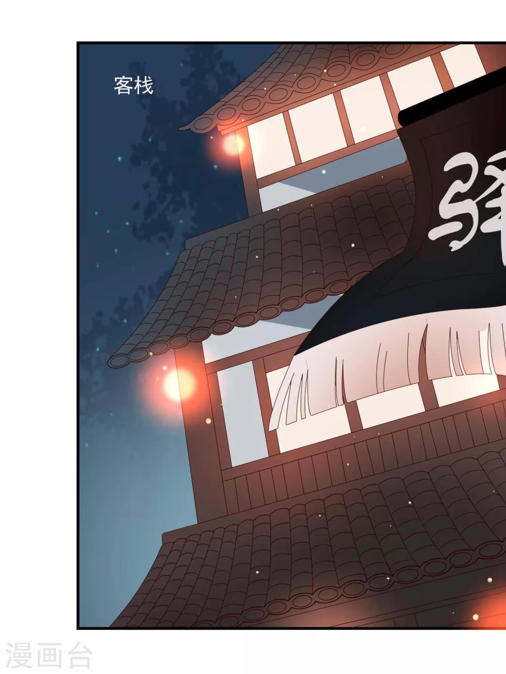 彼岸花 - 第41话 入局 - 4