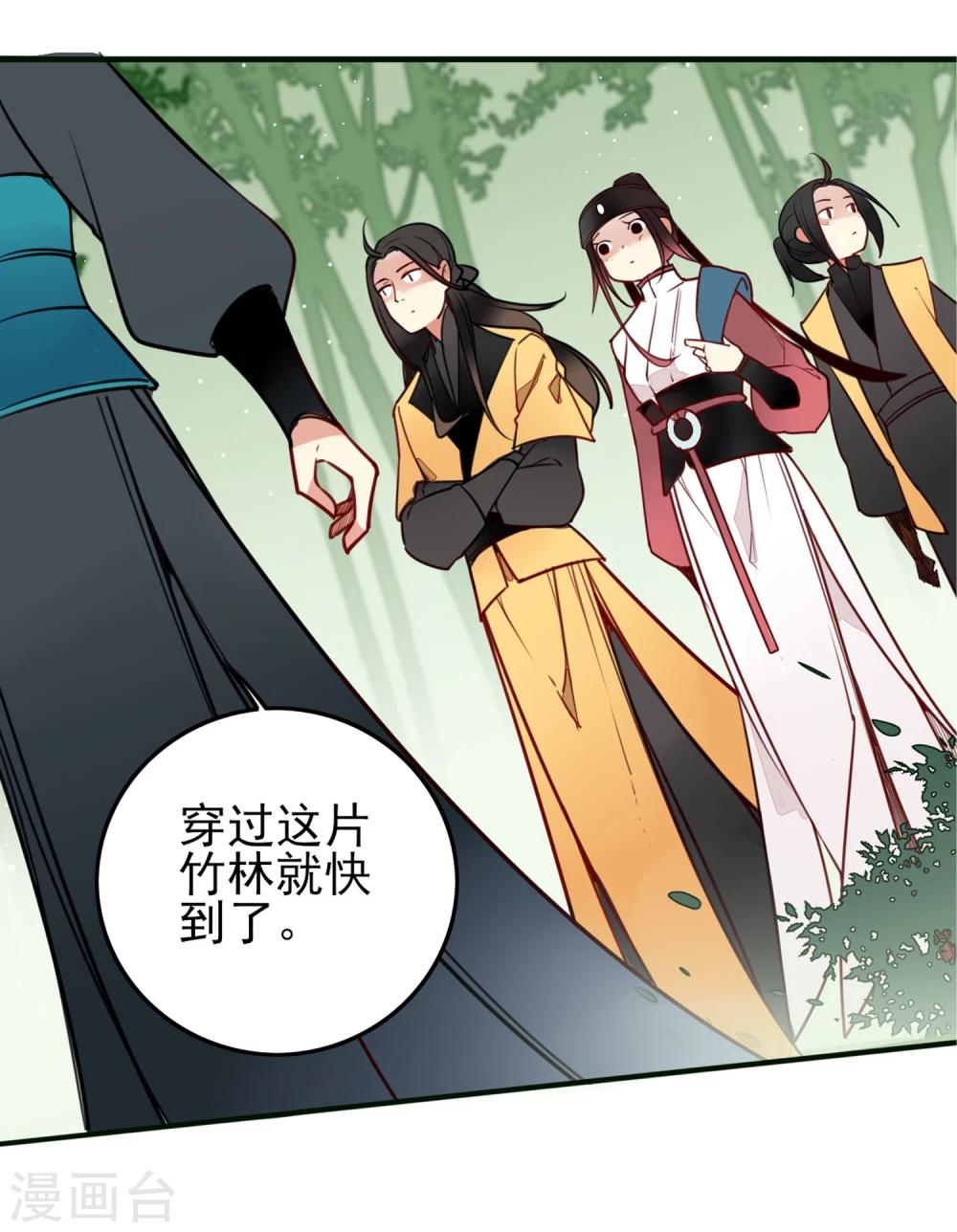 彼岸花 - 第5話 君影的心思 - 5