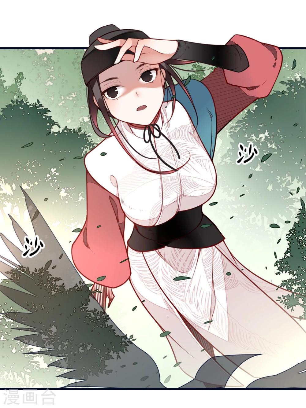 彼岸花 - 第5話 君影的心思 - 2