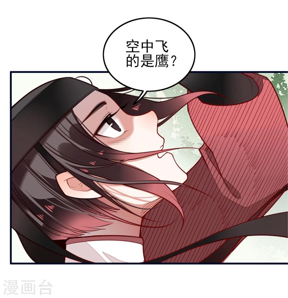 彼岸花 - 第5話 君影的心思 - 3