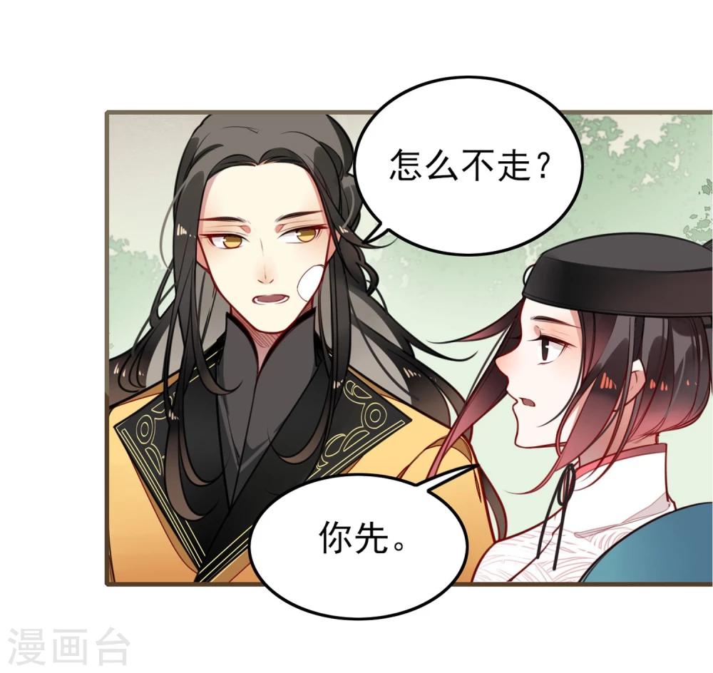 彼岸花 - 第5話 君影的心思 - 6