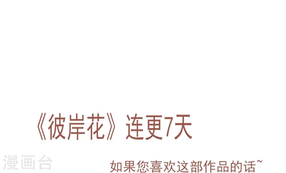 彼岸花 - 第5話 君影的心思 - 1