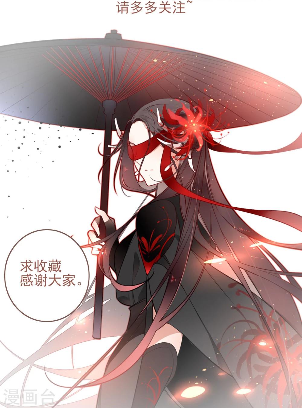 彼岸花 - 第5話 君影的心思 - 2